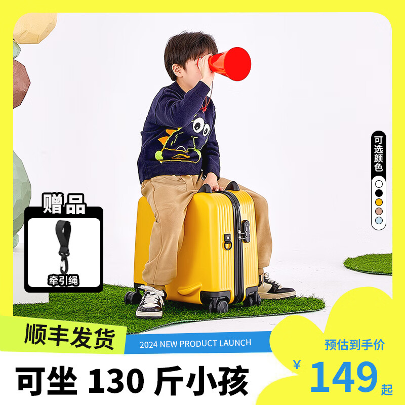 贝尔儿童行李箱可骑可坐可上飞机小型拉杆登机箱女童密码箱旅行箱男孩 奶酪黄 20英寸 【登机箱-可承重130斤】