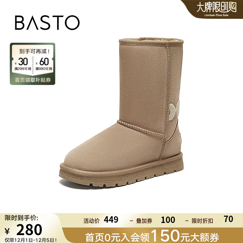 ��˼ͼ���¿��̳�ͬ��ʱ�м�Լ����ѩ��ѥƽ��Ů��ѥCD081DZ3 ����� 39