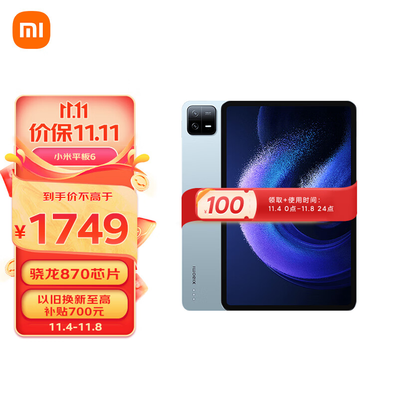 小米平板6(xiaomiPad)11英寸 骁龙870 144Hz高刷护眼 2.8K超清 8+128GB会议笔记移动办公娱乐平板电脑 远山蓝使用感如何?