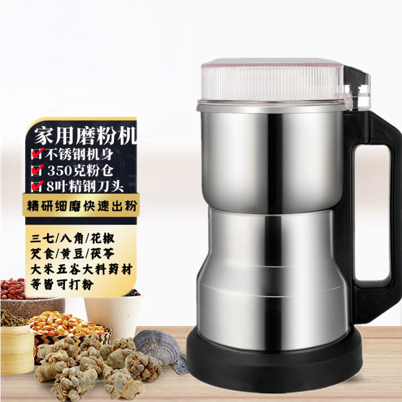 奥朗达（AULDA） 磨粉机家用研磨机打粉机小型中药粉碎机五谷杂粮细干磨药材破壁器 小功率磨粉机(304不锈钢)属于什么档次？