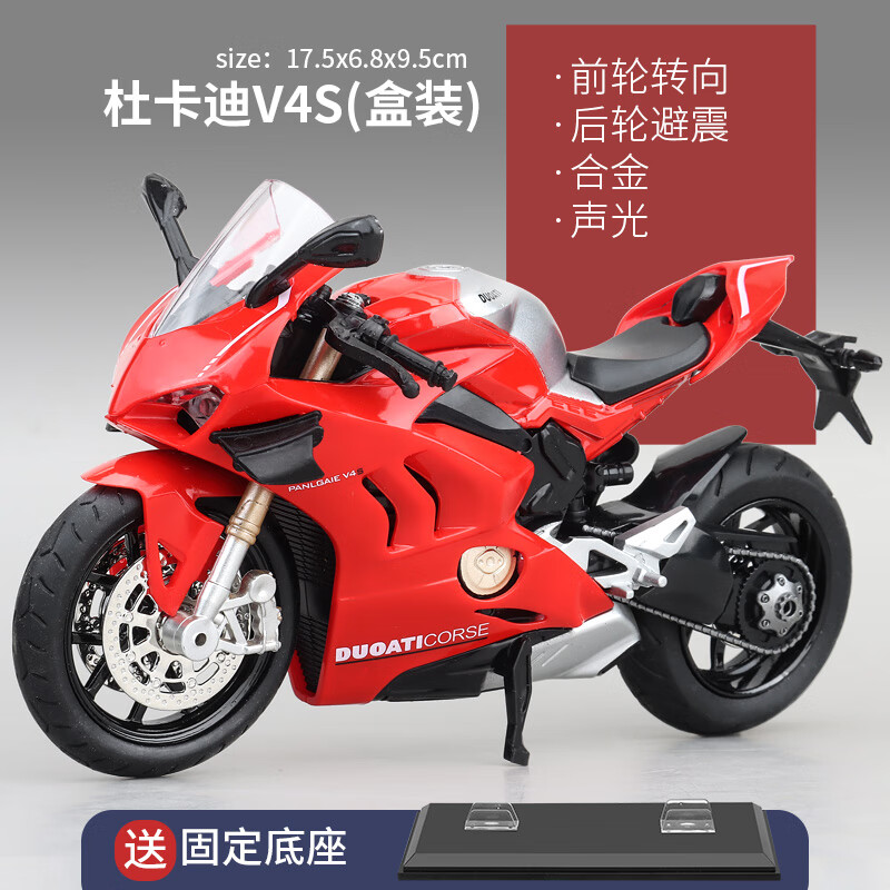 迪士尼(disney)杜卡迪v4s摩托车模型玩具仿真合金车男孩机车大魔鬼