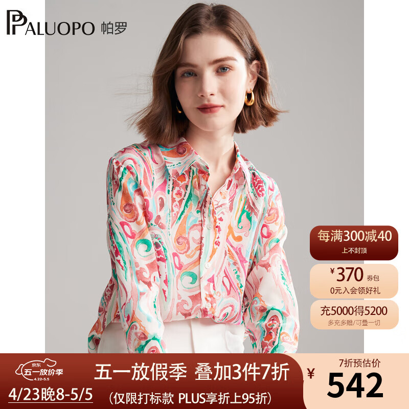 帕罗（PALUOPO）【16姆米双绉真丝】新品长袖印花100%桑蚕丝衬衫女24春夏上衣 花色粉 XXL(175/96A)