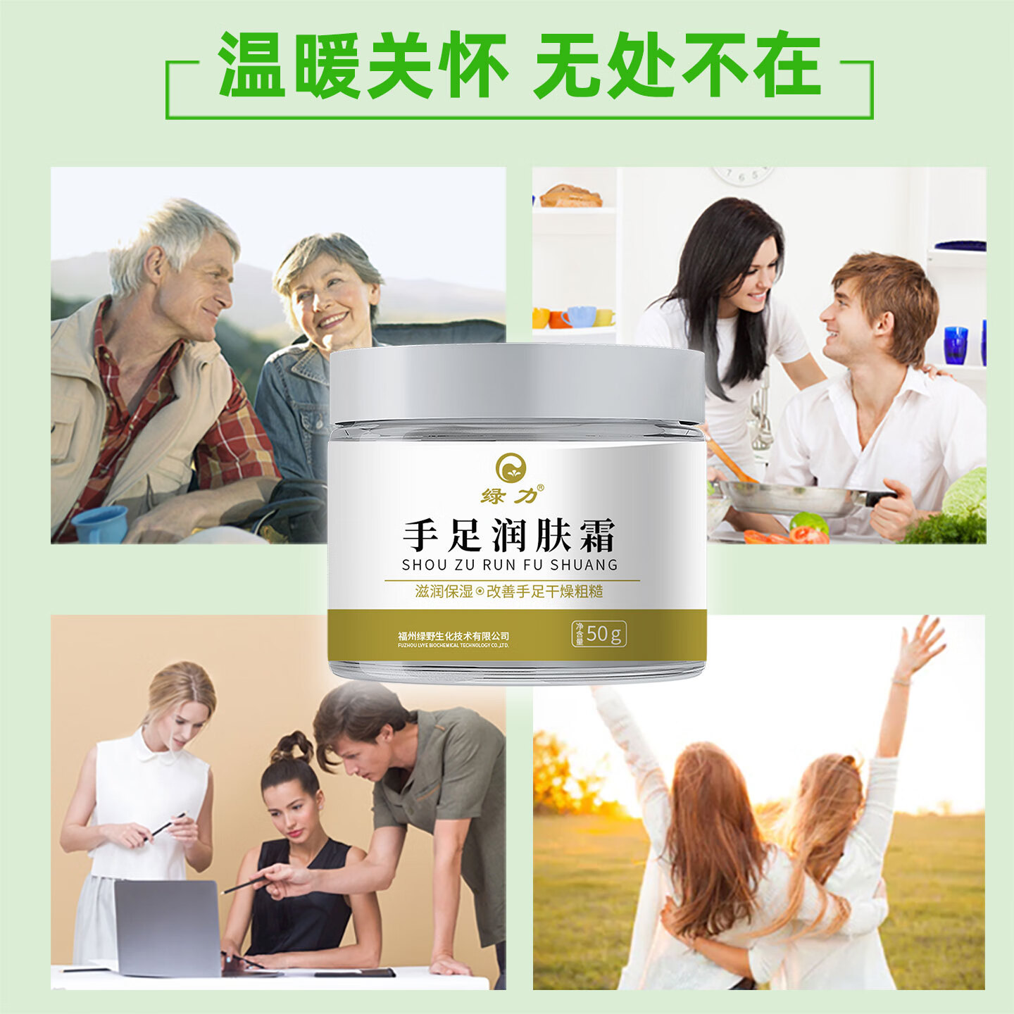 绿力手足润肤霜补水保湿改善皮肤干燥粗糙男女通用 手足润肤霜50g*2瓶