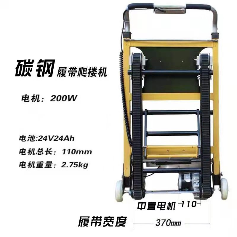 新款铝合金履带电动爬楼机上下楼搬运神器家具家电载重电动爬楼车