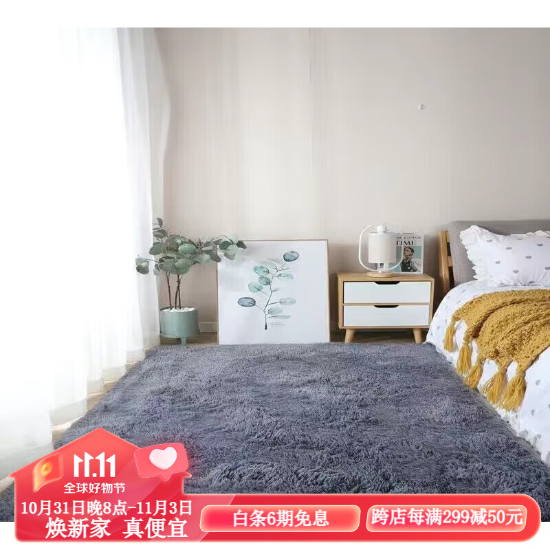 NOLIN 诺凌客厅地毯200*250cm大面积扎染长毛地毯加厚加密长毛地毯床边毯 银灰色 80*160使用感如何?