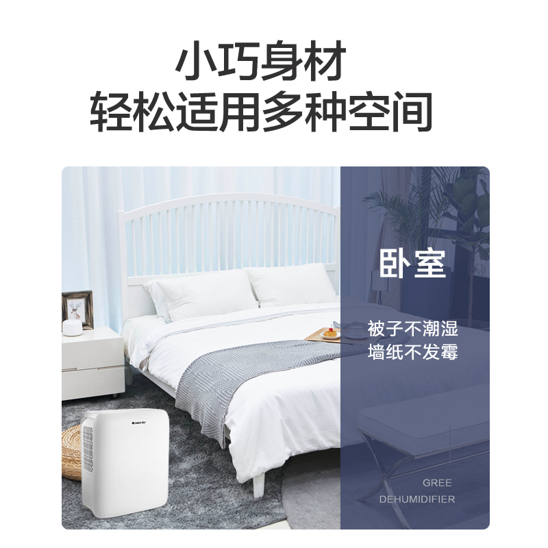 格力（GREE）抽湿机/除湿机 除湿量12升/天 家用轻音卧室办公室地下室低噪干衣除湿器长效定时 (DH12EN)