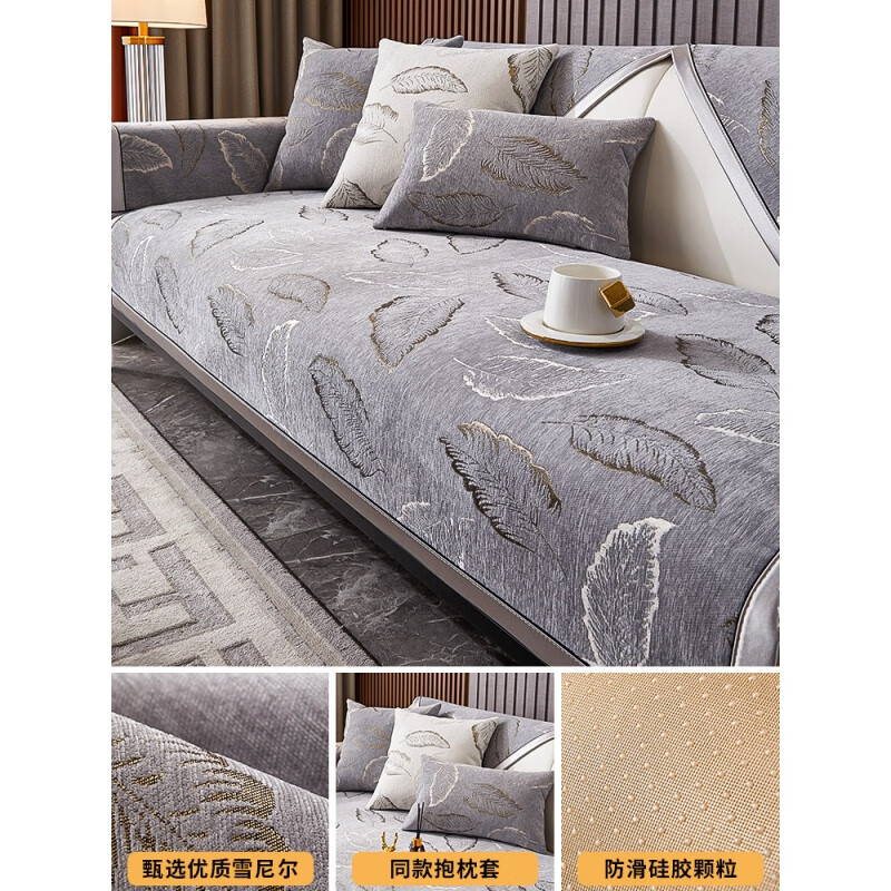 初尚歐式沙發(fā)墊貴妃123組合沙發(fā)套四季通用沙發(fā)蓋布巾皮沙發(fā)靠背套罩 芊葉灰色【四季通用】 同款45*45cm抱枕套