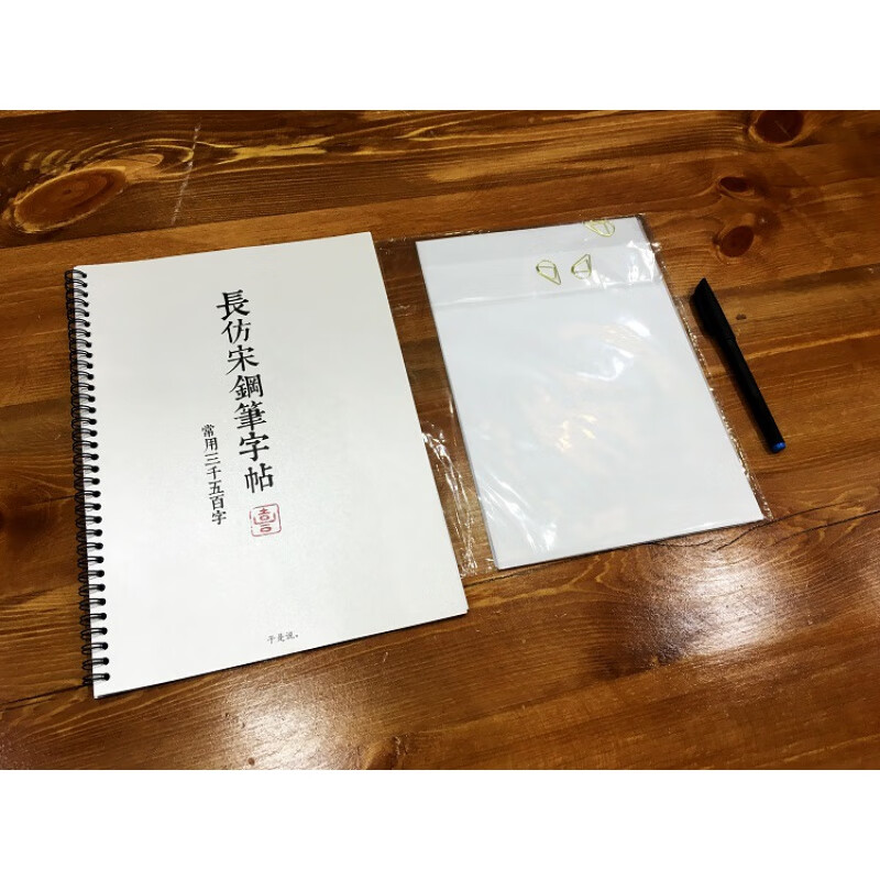 标准建筑长仿宋体长仿宋工程字字帖成人制图字体钢笔硬笔字帖练字