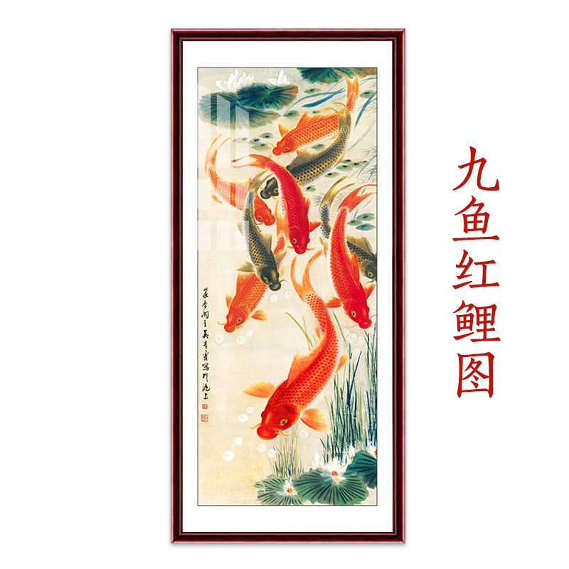 九鱼图九红鲤图风水国画竖版客厅过走廊挂画新中式墙壁画玄关装饰画