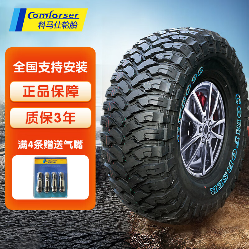 科马仕cf3000花mt越野轮胎265/65r17suv泥地胎坦克300 bj40牧马人改装