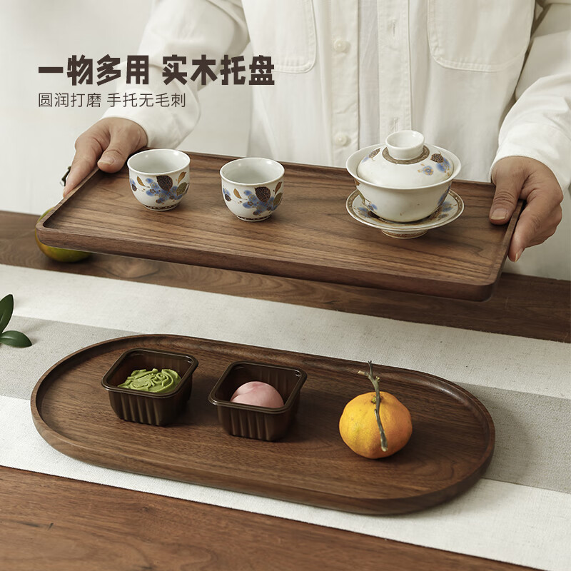 褐本整木黑胡桃木托盤日式木質(zhì)家用茶盤水杯實木橢圓長方形餐盤收納盤 整木長方形托盤