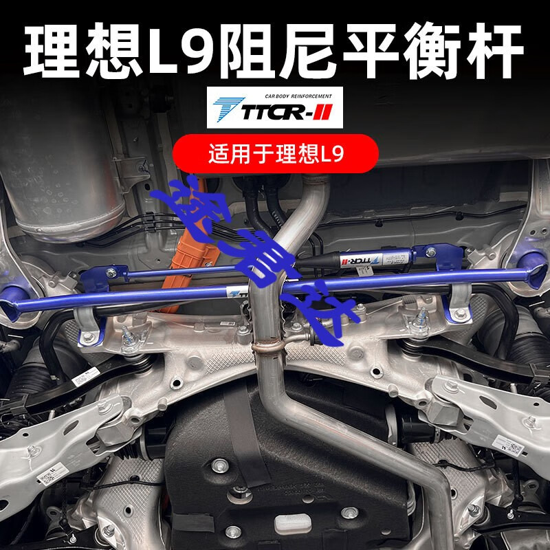 途君达适用于理想l9/l8改装专用阻尼平衡杆顶吧减震汽车配件液压防倾