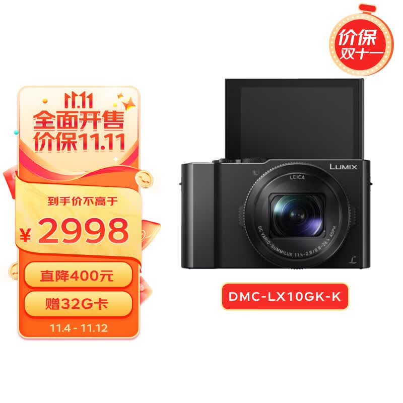 松下LX10 1英寸大底数码相机 （Panasonic）颜色黑卡片机 vlog相机 F1.4大光圈 触摸屏 WIFI 4K怎么看?