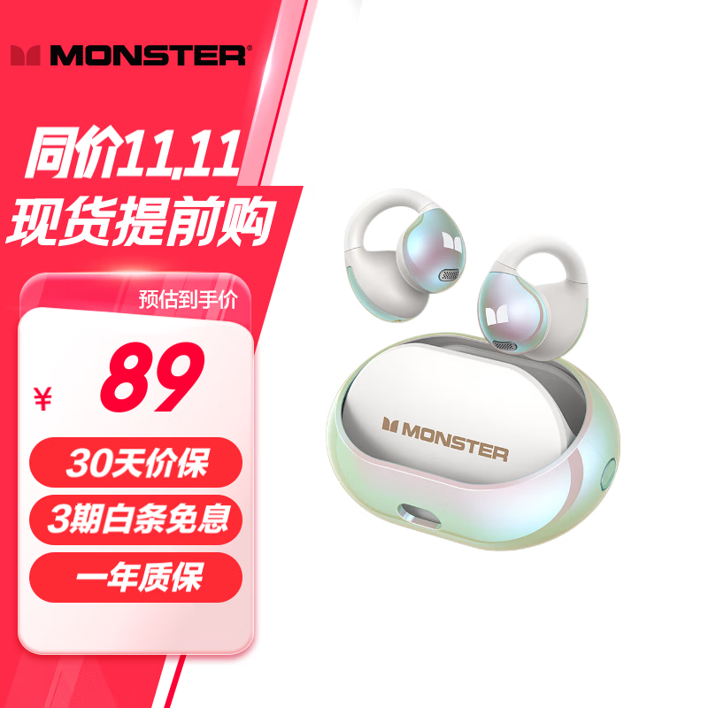 魔声（MONSTER）Open Ear AC600骨传导概念蓝牙耳机开放式无线夹耳式不入耳式耳夹式运动通话降噪手机通用 月光白