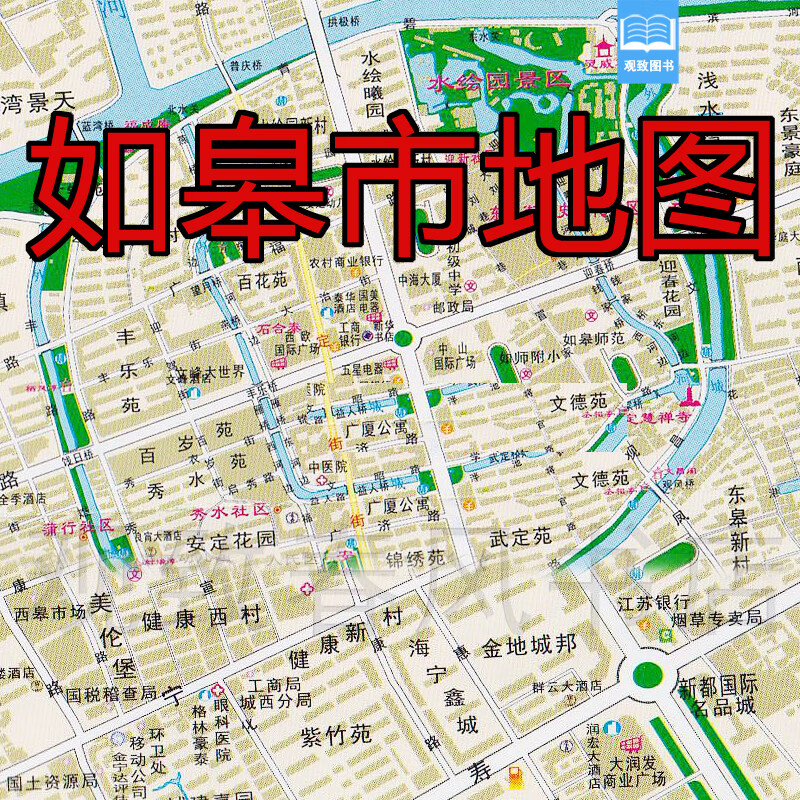 如皋地图如皋市交通旅游图城区街道详图乡镇分布图