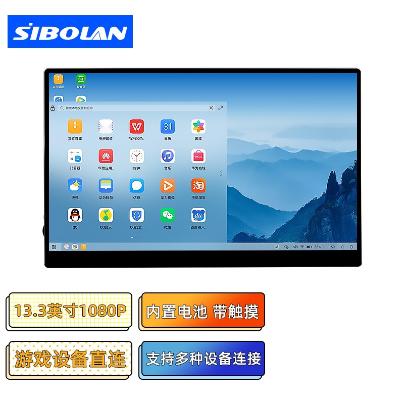 斯波兰（sibolan） 便携显示器 4K触摸屏15.6英寸IPS屏电脑副屏办公HDMI接口内置音箱 13.3英寸1080P HDR IPS屏 触摸电池