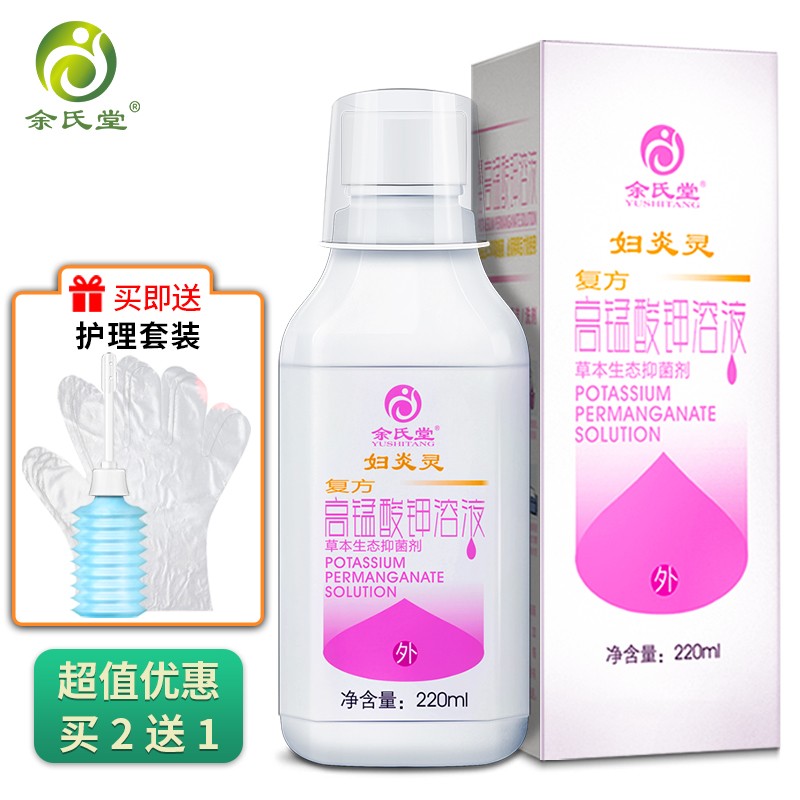 余氏堂女性私处高锰酸钾洗液价格走势和使用口碑评测