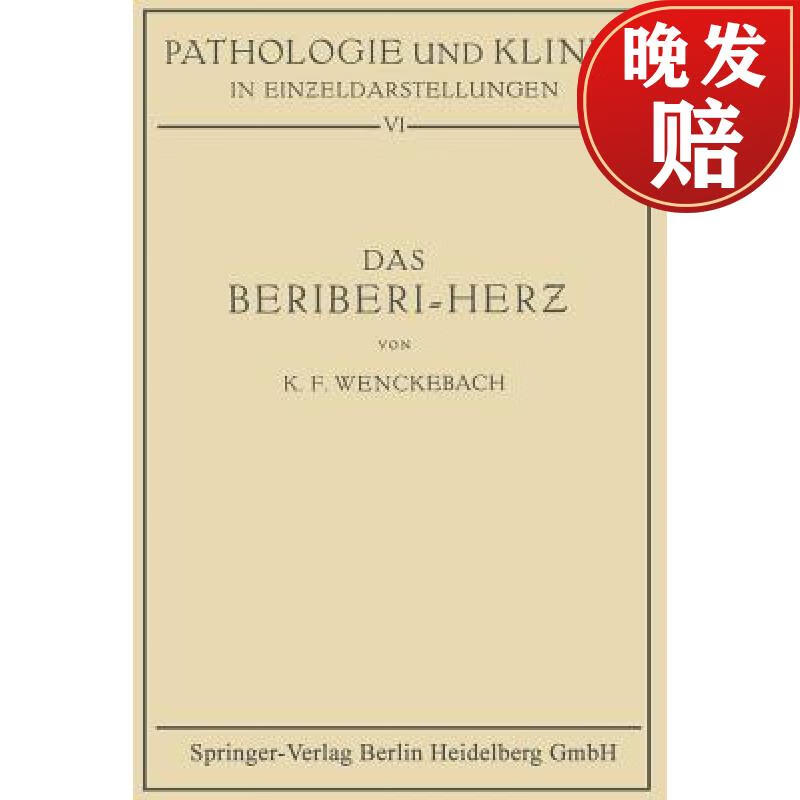 【4周达】das beriberi-herz: morphologie - klinik - pathogenese
