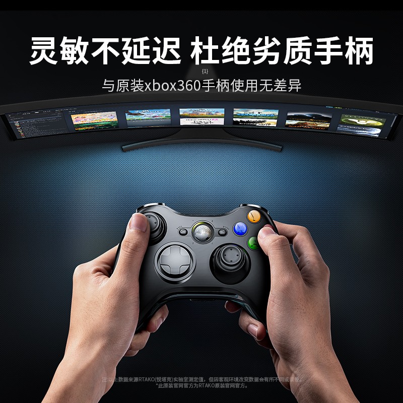 RTAKO游戏无线适用于Xbox手柄xbox仙剑奇侠传七能玩吗？