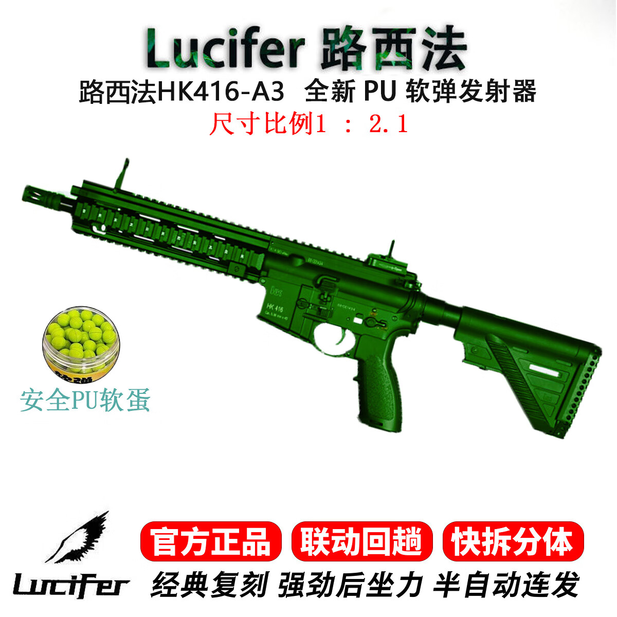 路西法tti2011蝰蛇-英菲尼迪半自动软蛋玩具枪 手自一体 100发 路西法