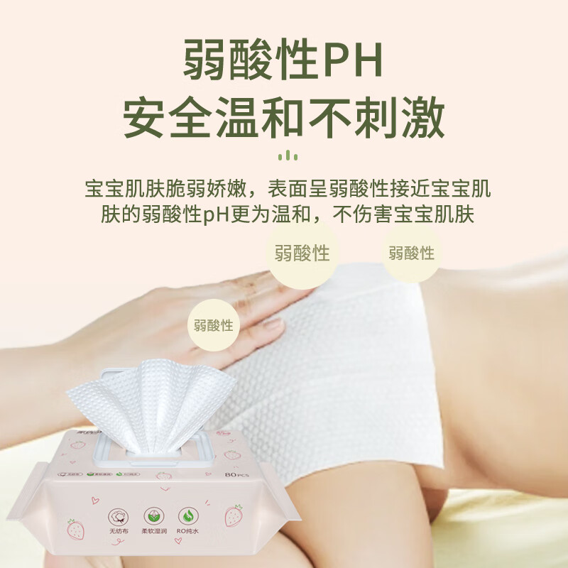 家优先婴儿手口湿巾加厚湿纸巾擦脸湿巾纯水洁肤湿巾PP清洁湿纸巾 【划算装】5包*80抽