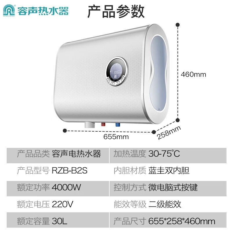 容声(ronshen)【上门安装】电热水器扁桶储水式30升卫生间速热大功率
