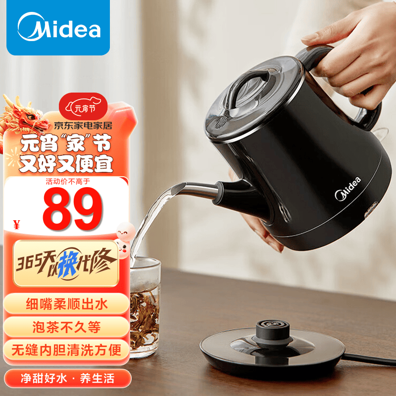 美的（Midea）煮茶器小型0.7L大功率烧水壶 304不锈钢无缝内胆 双层防烫 黑色分离式泡茶煮茶炉MK-PCE071