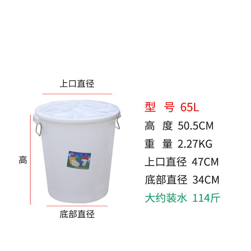 贝净洁大号加厚塑料水桶带盖圆桶100L120L食品级储水桶大白桶垃圾塑胶桶 加厚65L大白桶带盖