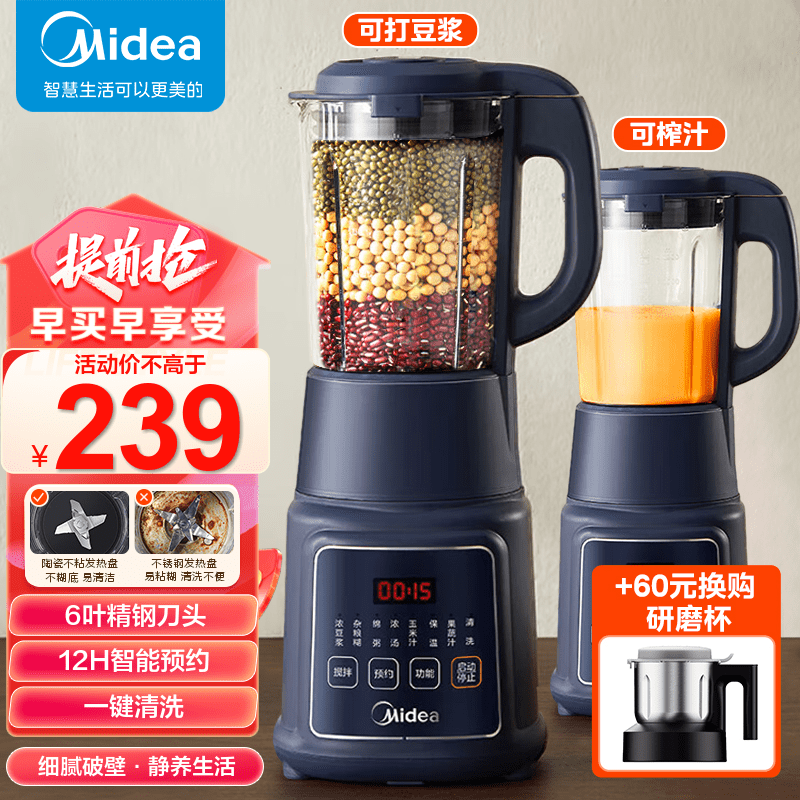 美的（Midea）破壁机 豆浆机 家用小型降噪低音五谷杂粮免过滤多功能料理机 智能榨汁机果汁料理辅食机 PB60P2-A1怎么看?