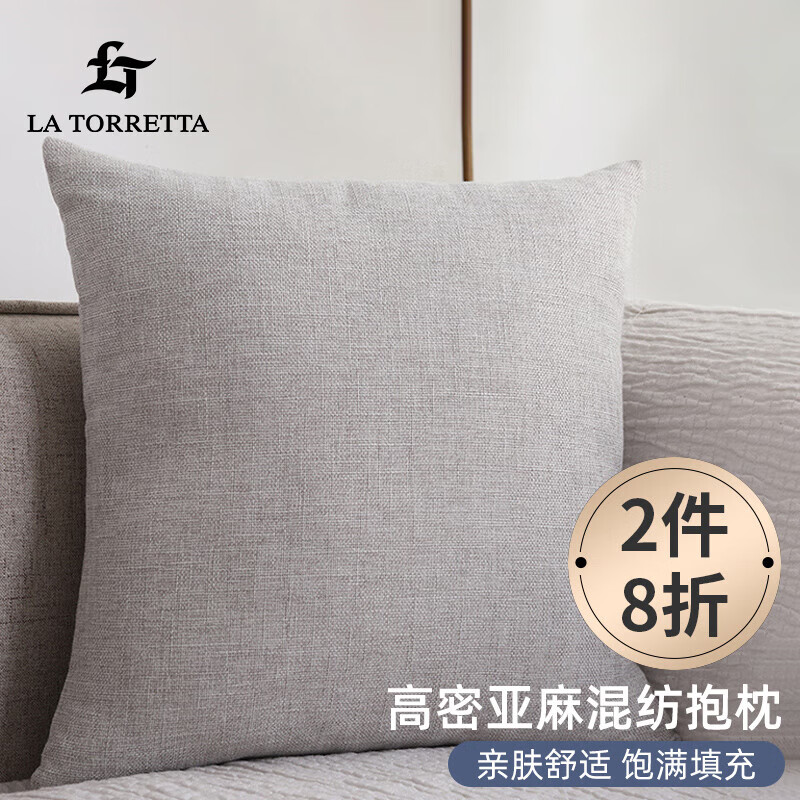 La Torretta抱枕靠垫