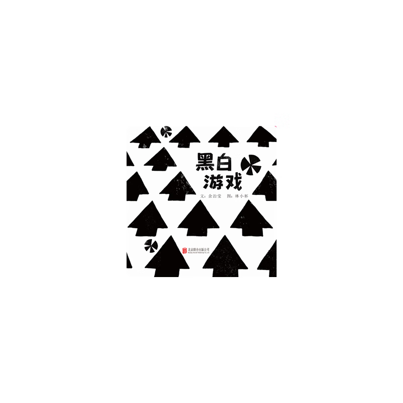 视觉游戏(全4册)