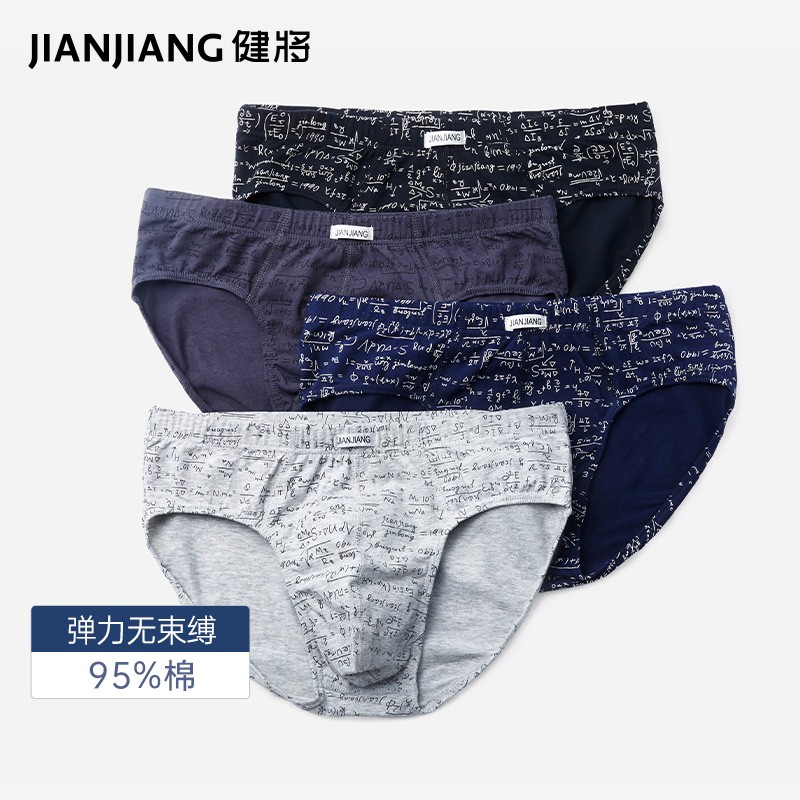 穿上男式内裤,呼吸更为畅通|内裤榜单