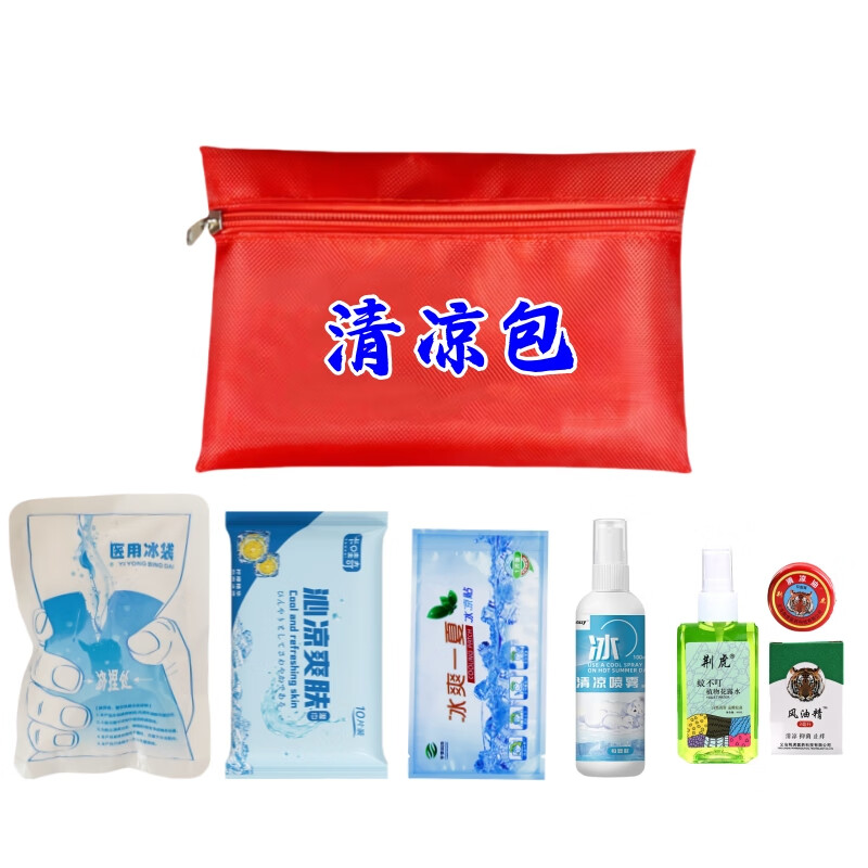 苋煜防暑降温用品套装高温慰问礼品清凉包套装员工工地劳保夏令慰问品