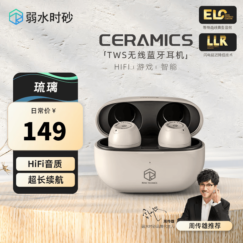 弱水时砂 琉璃蓝牙耳机5.3真无线运动电竞通话降噪超长待机续航 恺士白-超级快充版使用感如何?