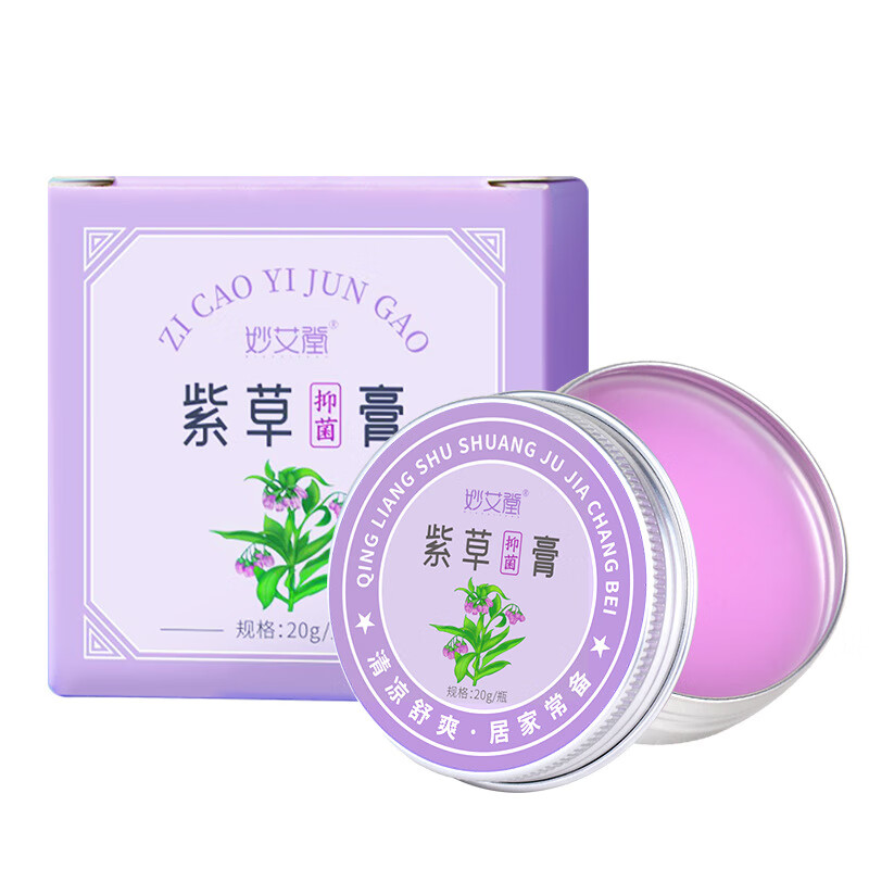韵芙秀盒装紫草膏 夏天家用固体膏薄荷草本膏紫草膏 盒装紫草膏 盒装