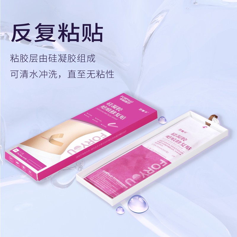 华阳医疗硅凝胶疤痕修复贴手术疤痕、增生疤痕、外伤疤痕、烧伤疤痕修复 单盒装