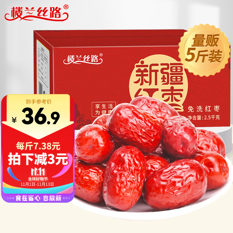 楼兰丝路新疆灰枣5斤箱装超值量贩红枣蜜饯果干 休闲零食 小枣2500g/箱属于什么档次？
