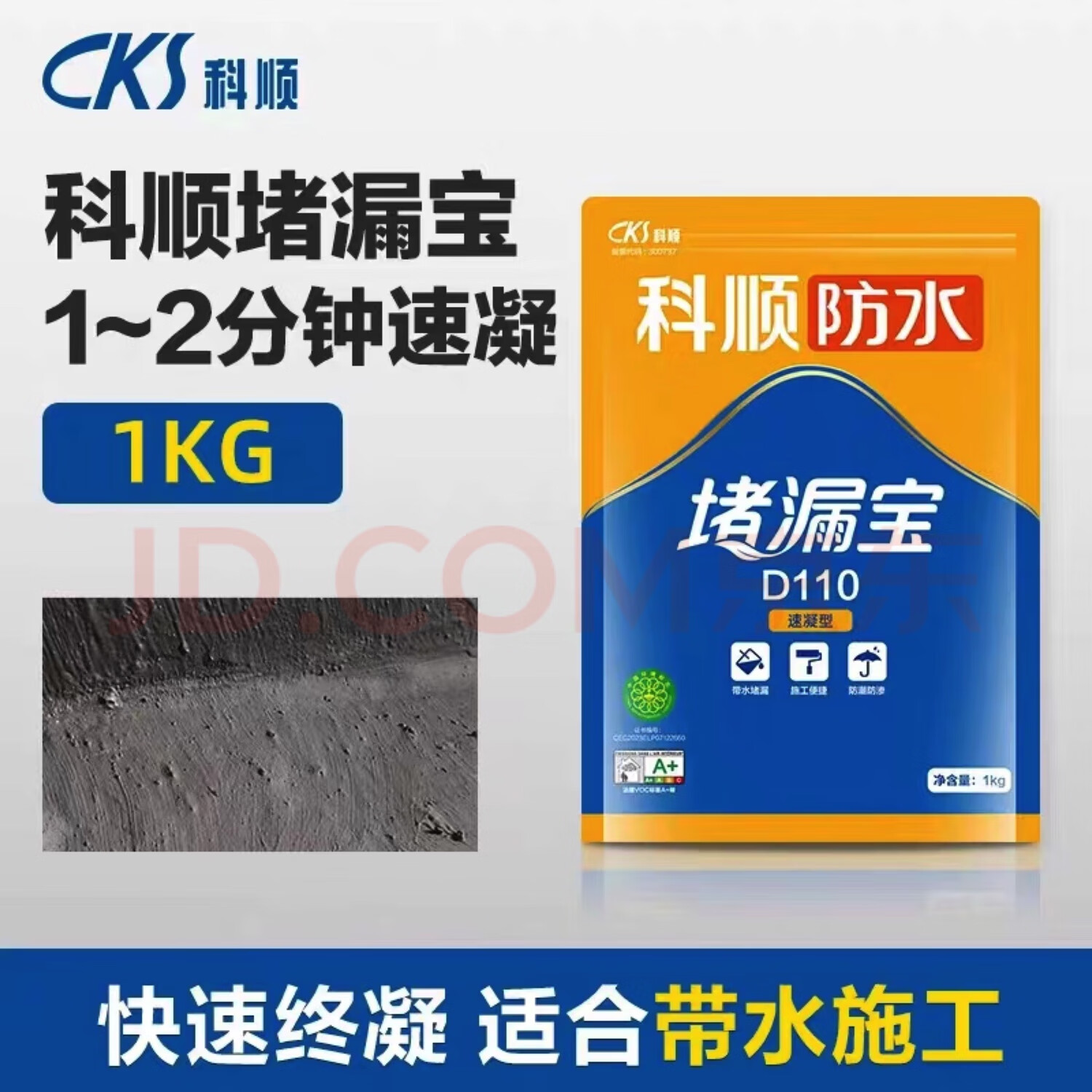 ��˳��CKS�� �ݶ����ȷ�ˮ��ɹ���ȷ�ˮ��ϩ��Ϳ�����ⷿˮ��ʸ���Ƥ����� ��©��1kg 17.1Ԫ