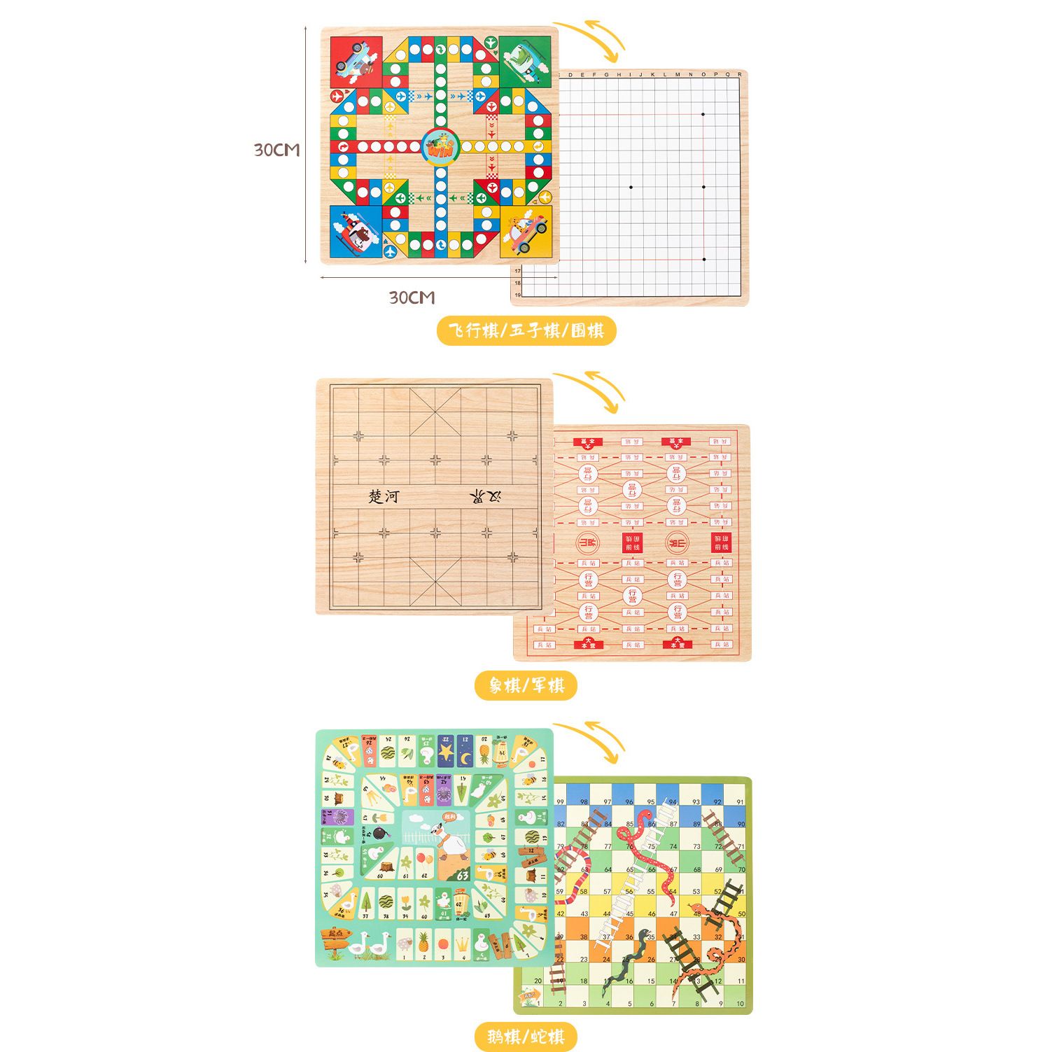 时光学(shiguangxue)跳棋飞行棋五子棋斗兽棋多功能游戏棋木制早教