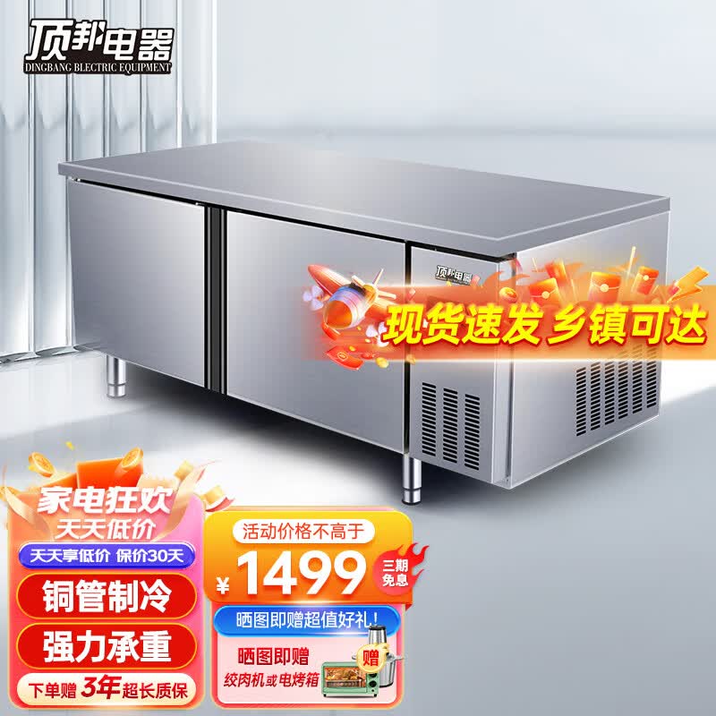 顶邦 保鲜工作台 厨房商用不锈钢平冷操作台冰柜 饭店奶茶店卧式水吧台冷柜 全冷藏（铜管制冷） 120*60*80使用感如何?