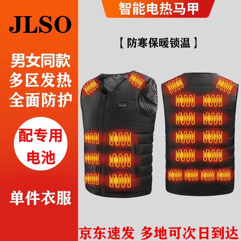 JLSO加热马甲男全身可充电发热智能电暖保暖温控电热背心户外运动 黑色+【2万电池-3c国标】男女同款 XL 【建议125-145斤】