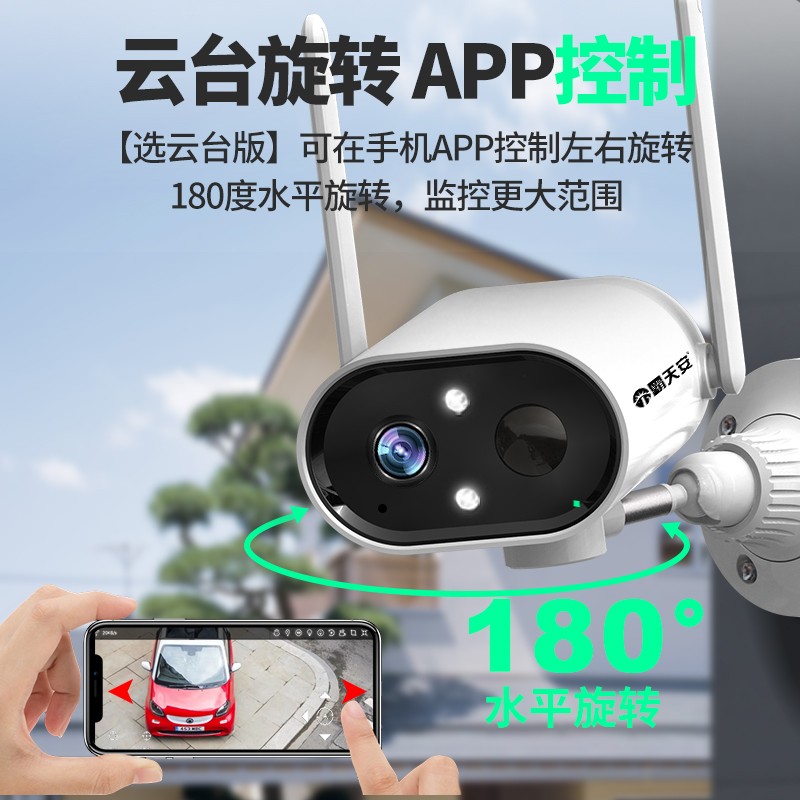 霸天安摄像头监控充电免插电无线wifi电池摄像机家庭门口车载室外防水
