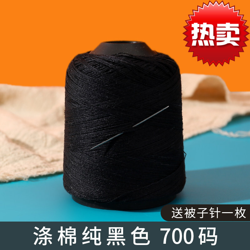 线家用大卷缝衣服线针线手缝小卷宝塔线粗线团缝被子线棉线 涤棉黑色