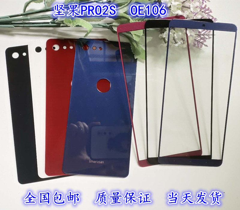丝怡锤子坚果pro2s后盖 电池盖 坚果pro2s玻璃盖板 手机外壳后屏 坚果