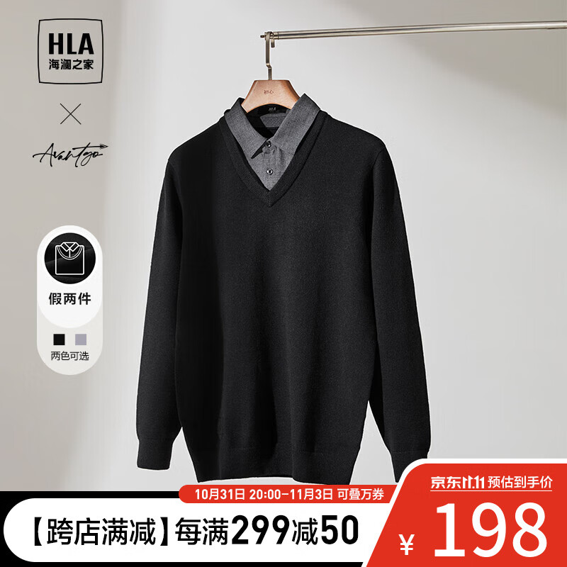 海澜之家（HLA）【含羊毛】假两件针织衫男秋季23新款轻商务时尚系列毛衣男秋季 黑色8A 175/92A(L)推荐69-75kg怎么样,好用不?