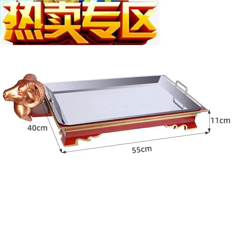 玖茗烤全羊加热盘子蒙古特色不锈钢羊头盘托盘牛头盘手扒牛羊肉盘商用