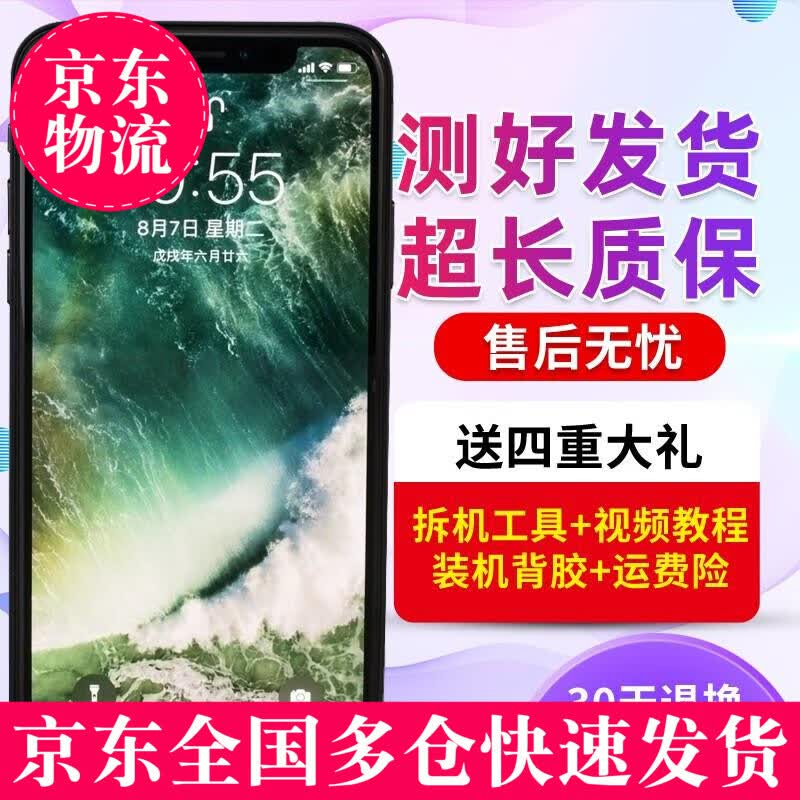 森瑶 适用 Apple iphone x屏幕总成 苹果X 屏幕总成 显示内外屏总成 苹果XR屏幕总成使用感如何?