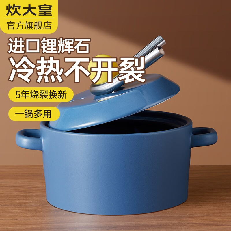 炊大皇（COOKER KING）砂锅煲汤陶瓷煲煮粥炖汤养生锅高颜值炖锅 【 适合2-4人】 2.5L