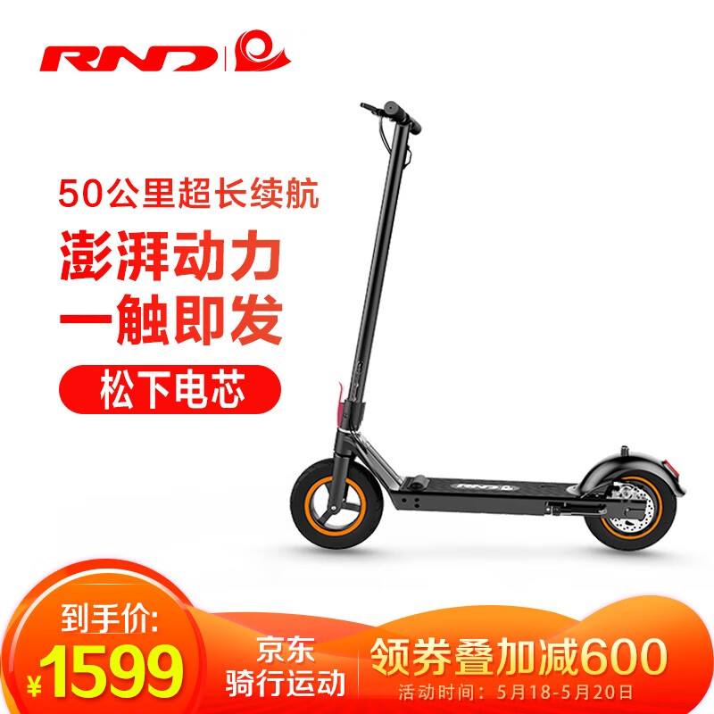 RND电动滑板车官方旗舰店