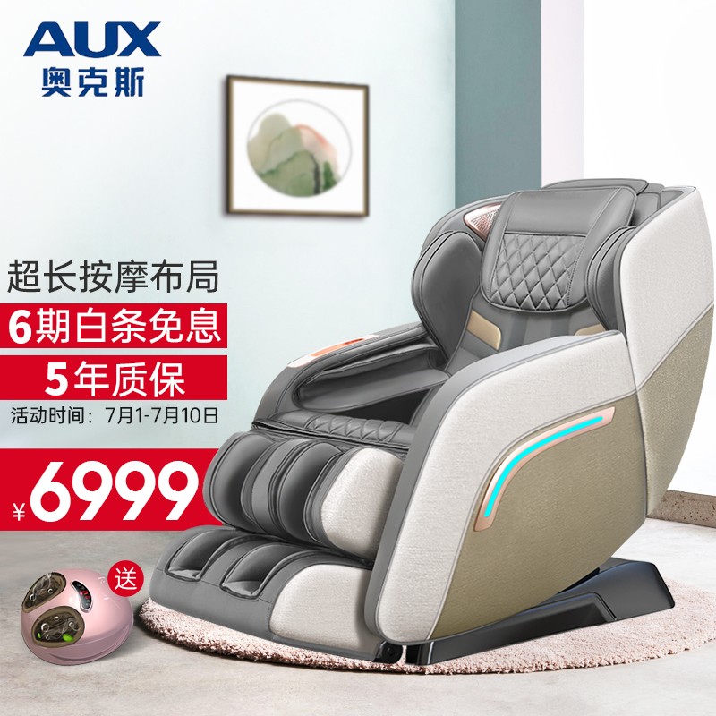 奥克斯（AUX）按摩椅家用全身豪华零重力3D智能太空舱全自动多功能按摩器电动按摩沙发椅 Q12